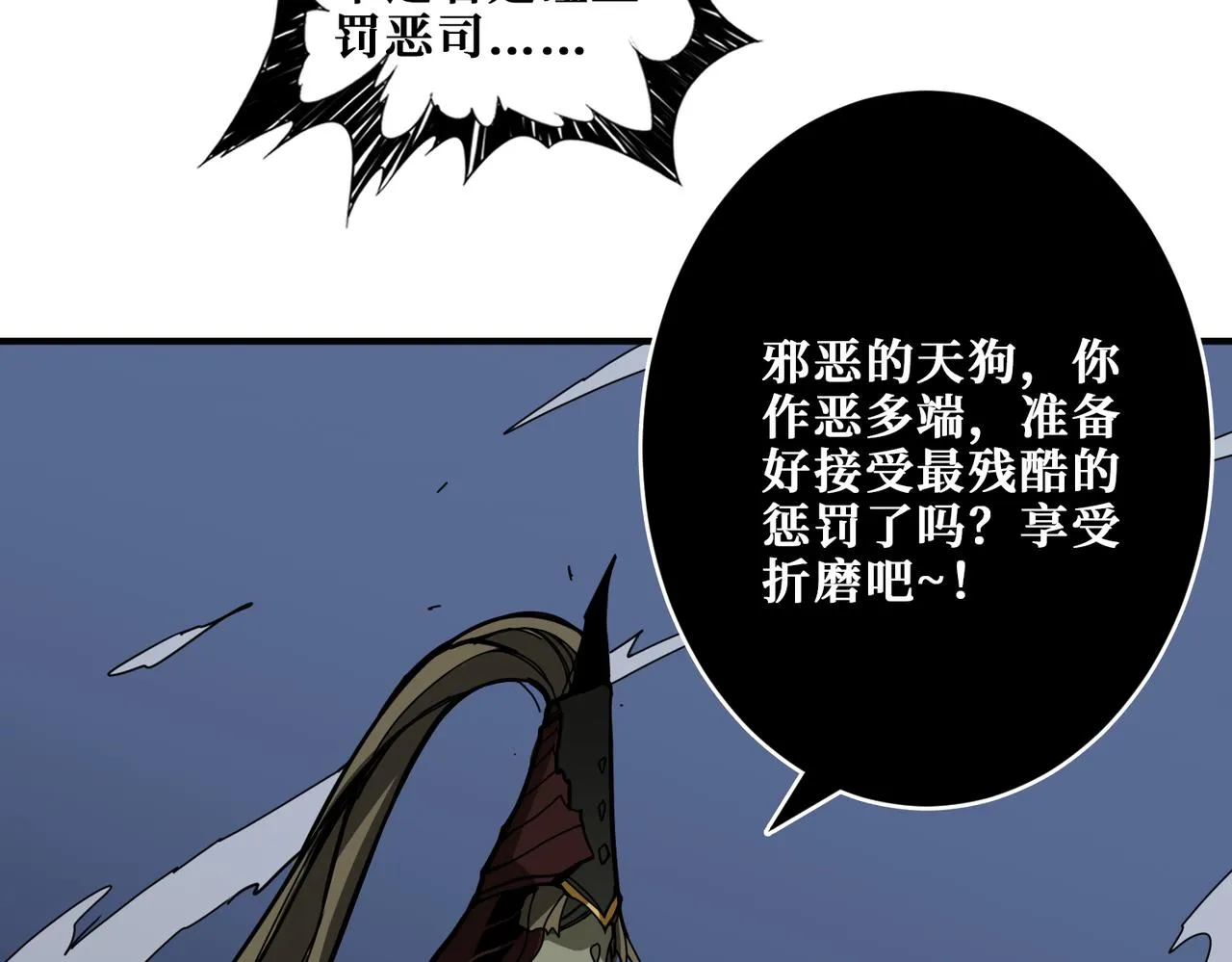 第316话 赏与罚 第11页