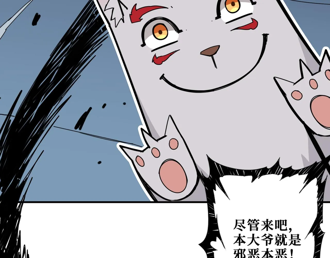 第316话 赏与罚 第14页