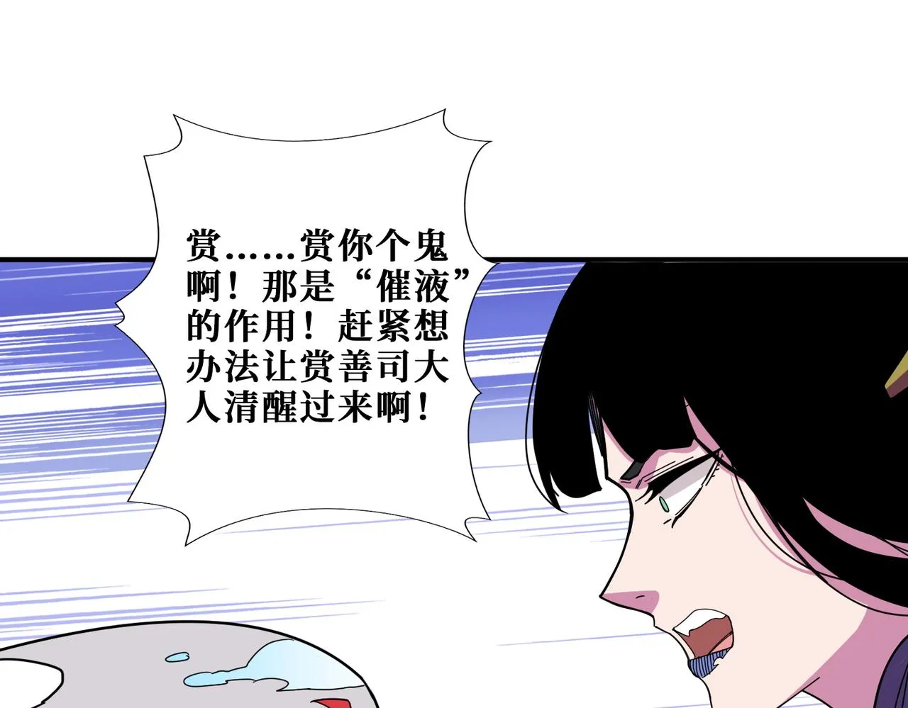 第316话 赏与罚 第16页