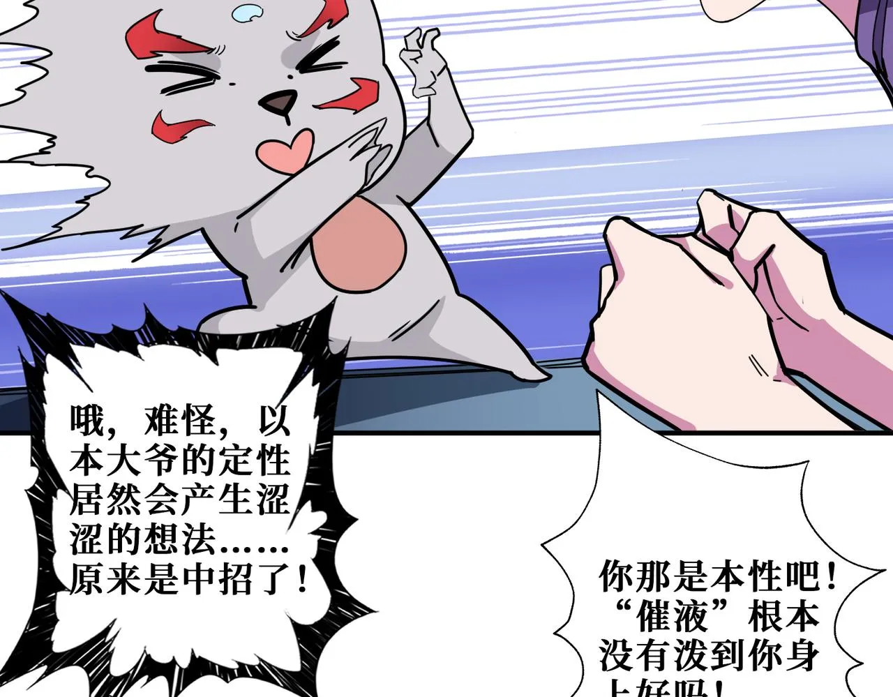 第316话 赏与罚 第17页