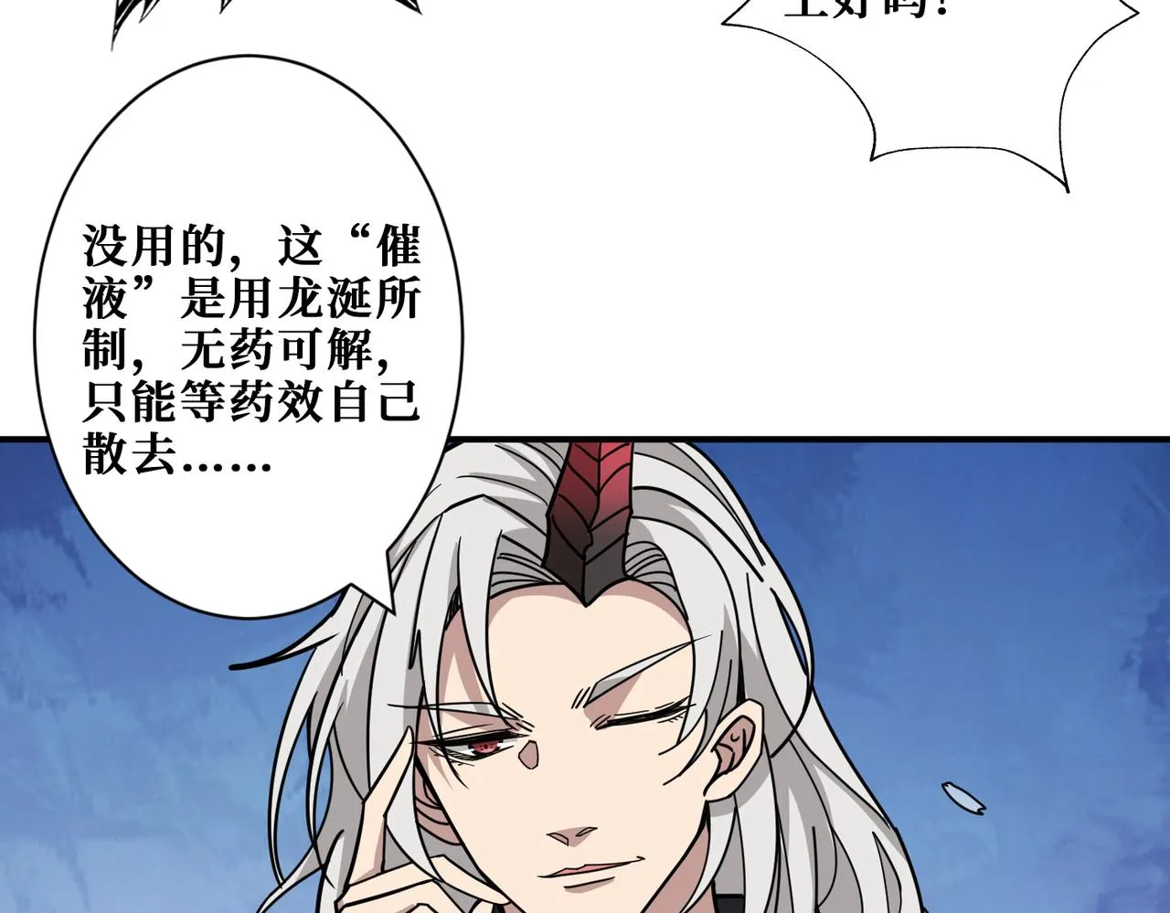 第316话 赏与罚 第18页