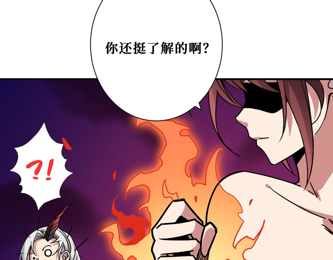第316话 赏与罚 第21页
