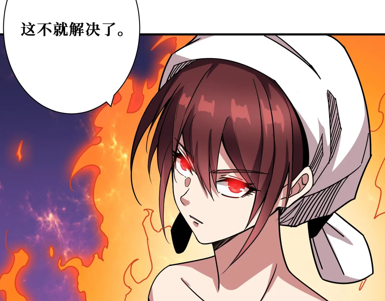 第316话 赏与罚 第27页