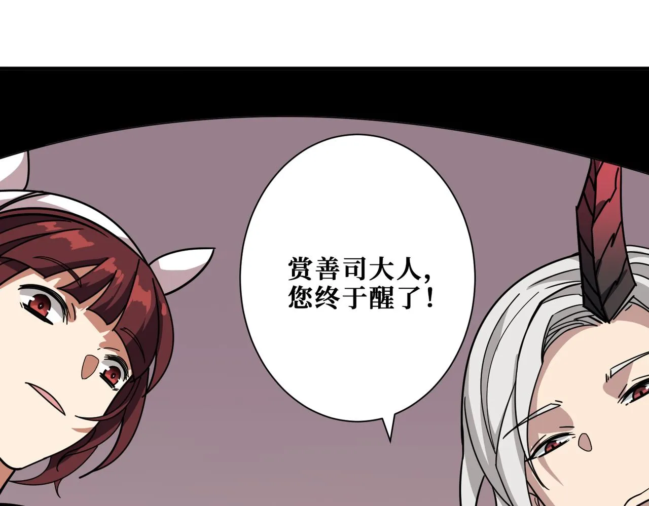 第316话 赏与罚 第32页