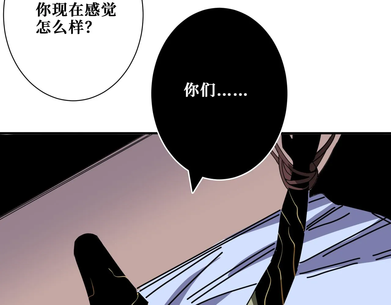 第316话 赏与罚 第35页