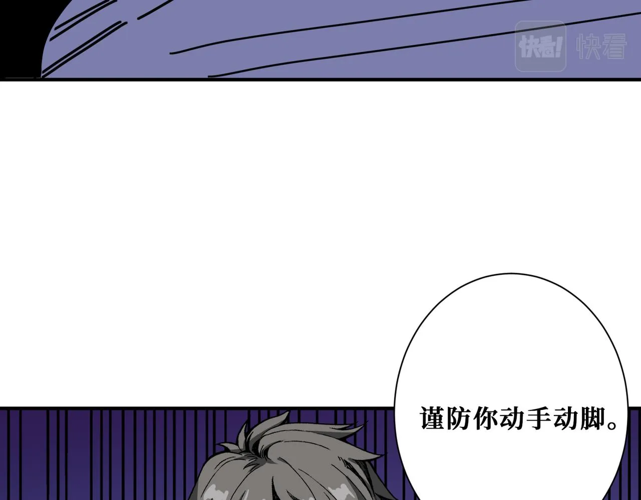 第316话 赏与罚 第38页