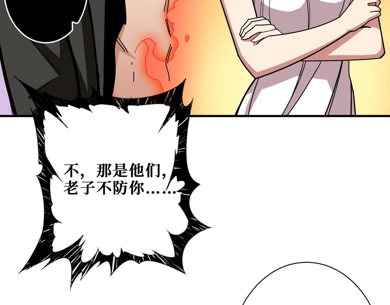 第316话 赏与罚 第40页