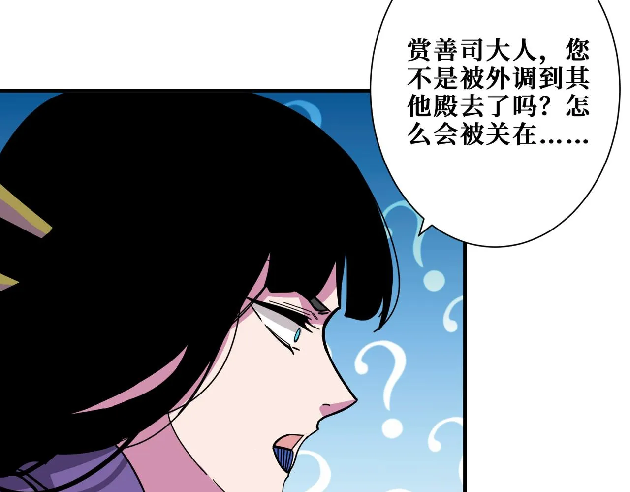 第316话 赏与罚 第41页