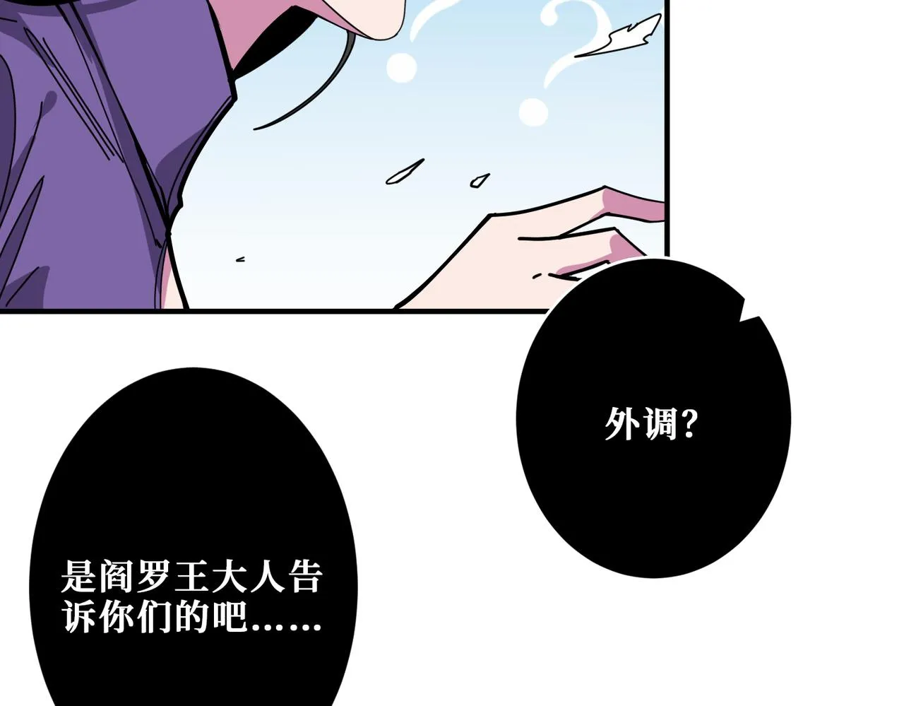 第316话 赏与罚 第42页