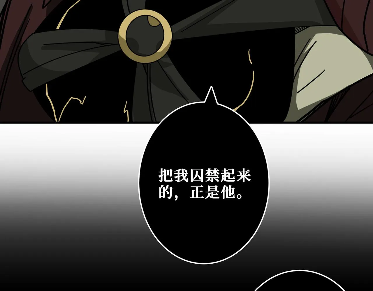 第316话 赏与罚 第44页