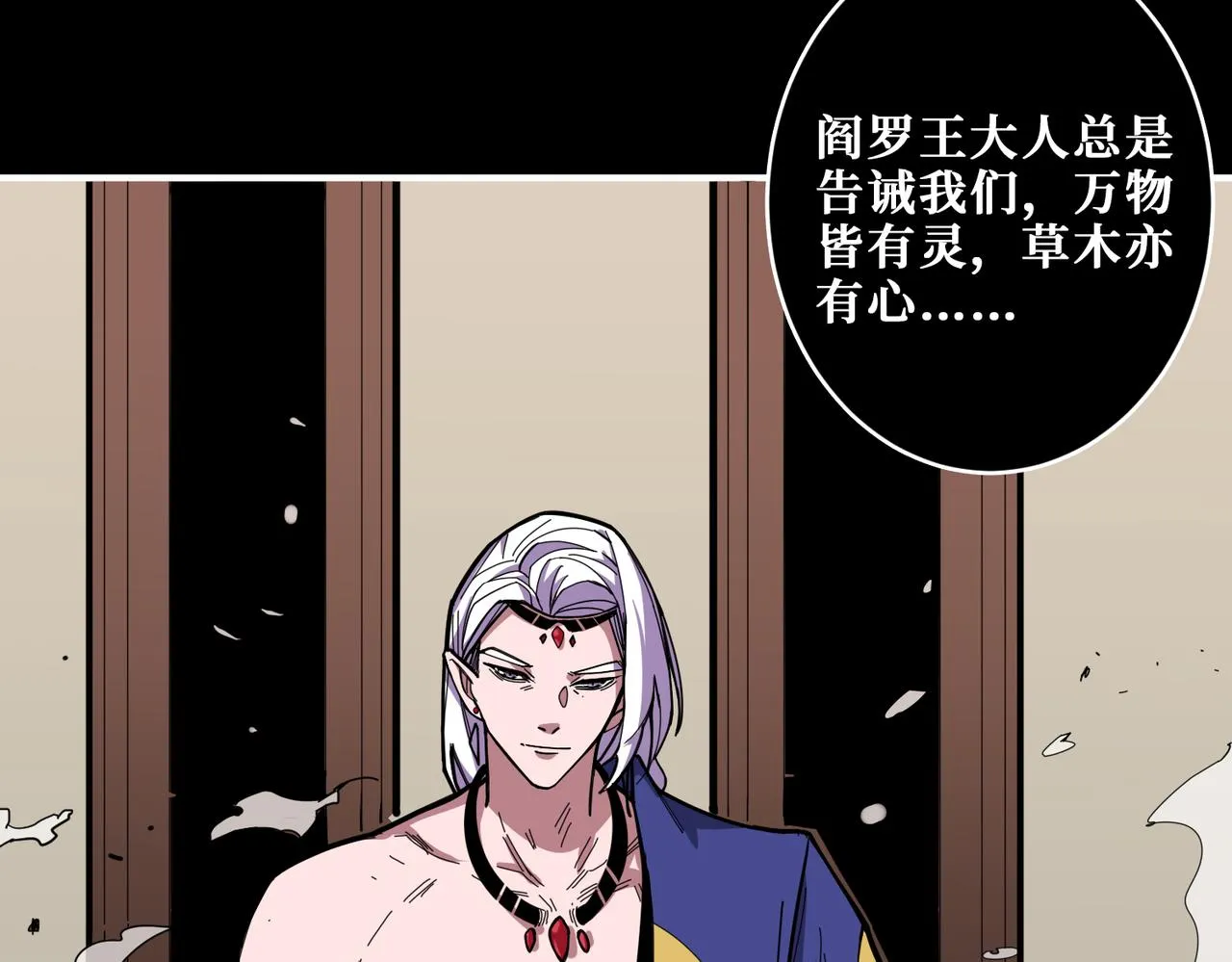 第316话 赏与罚 第45页