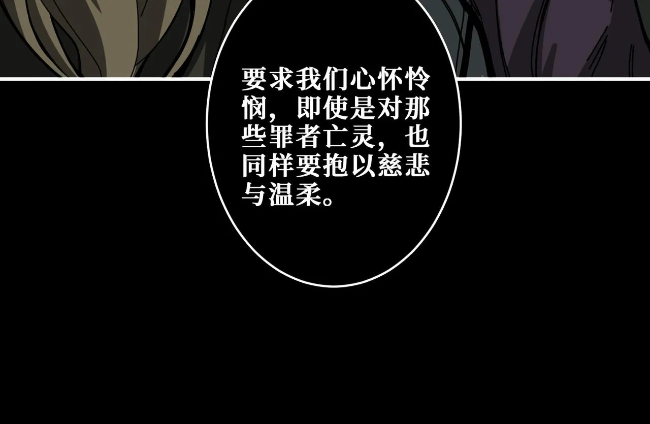 第316话 赏与罚 第48页