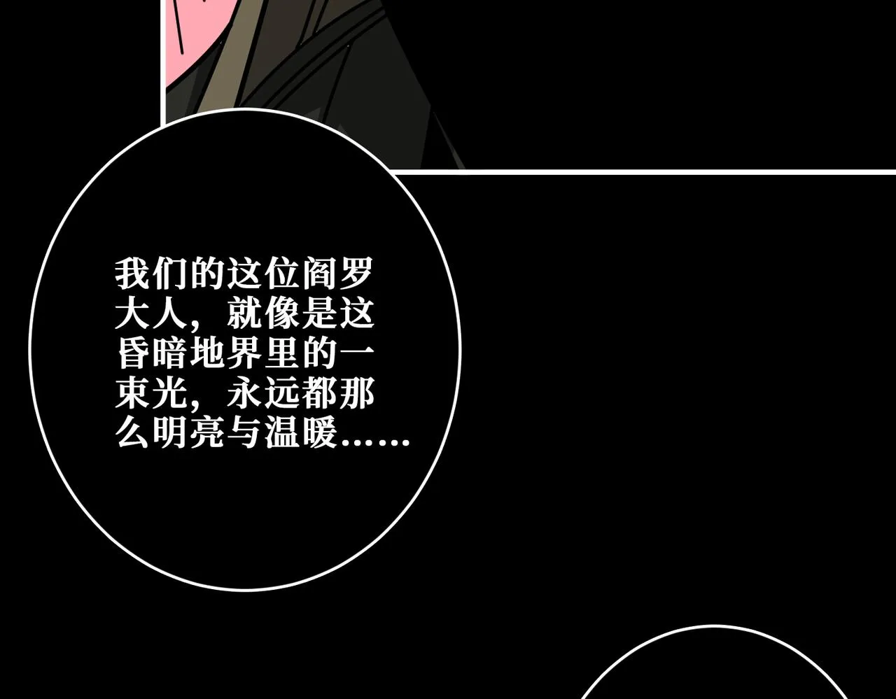 第316话 赏与罚 第50页