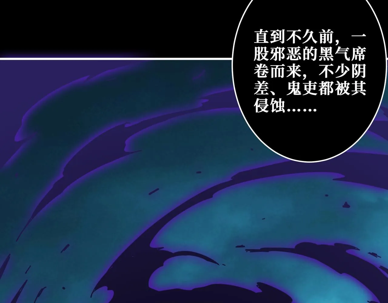第316话 赏与罚 第51页