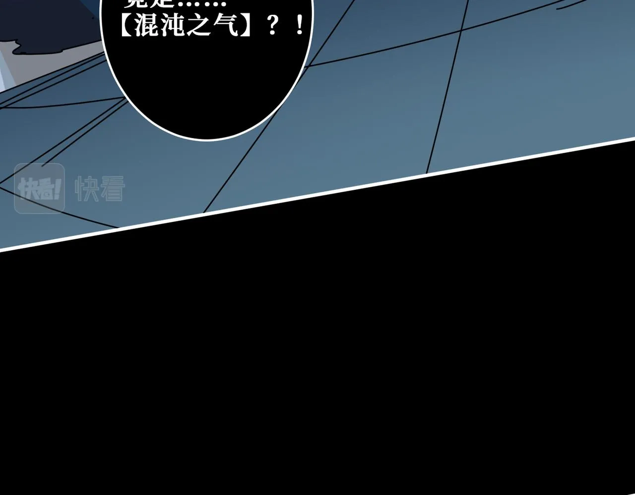 第316话 赏与罚 第54页