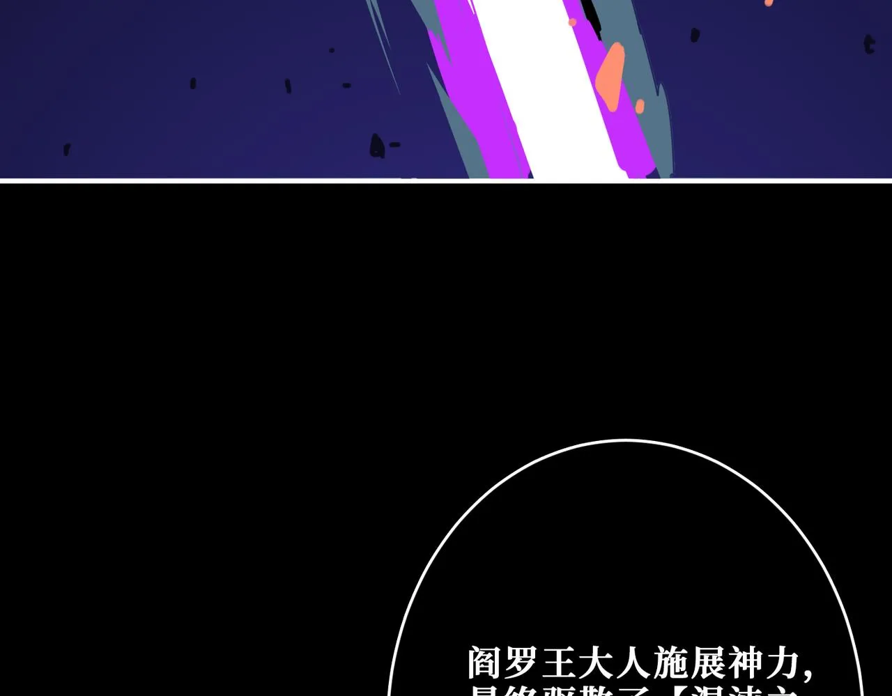 第316话 赏与罚 第58页
