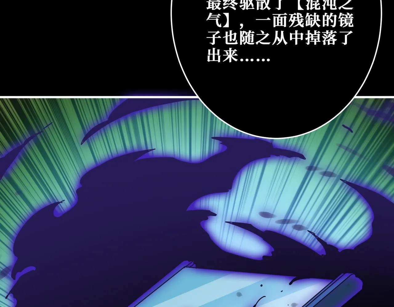 第316话 赏与罚 第59页