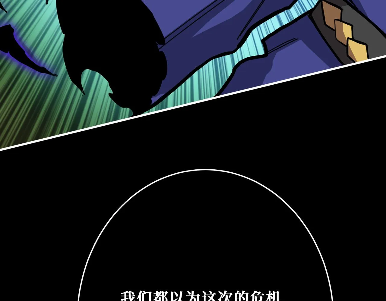 第316话 赏与罚 第61页