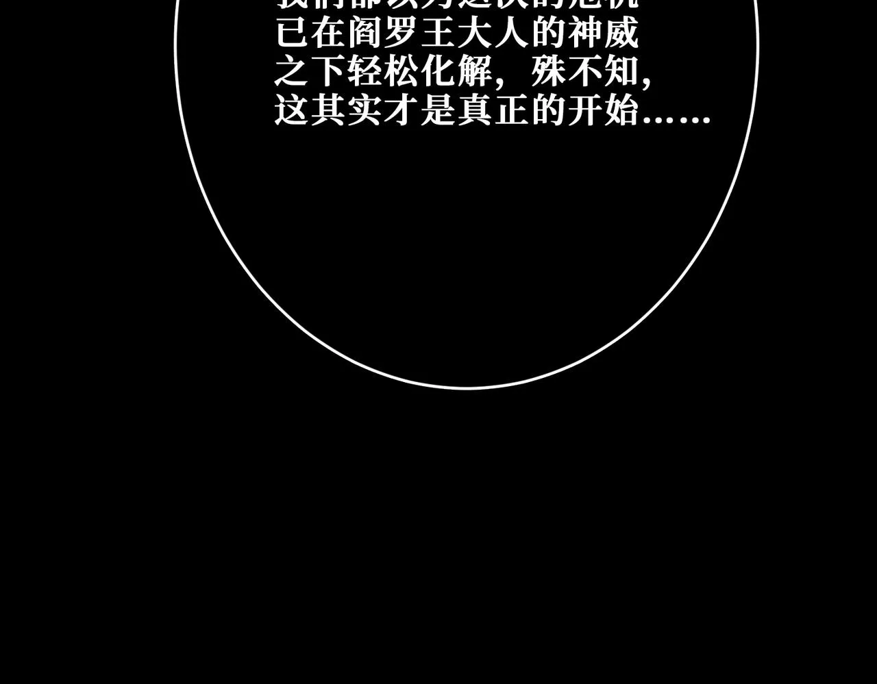 第316话 赏与罚 第62页