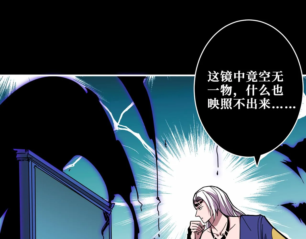 第316话 赏与罚 第64页