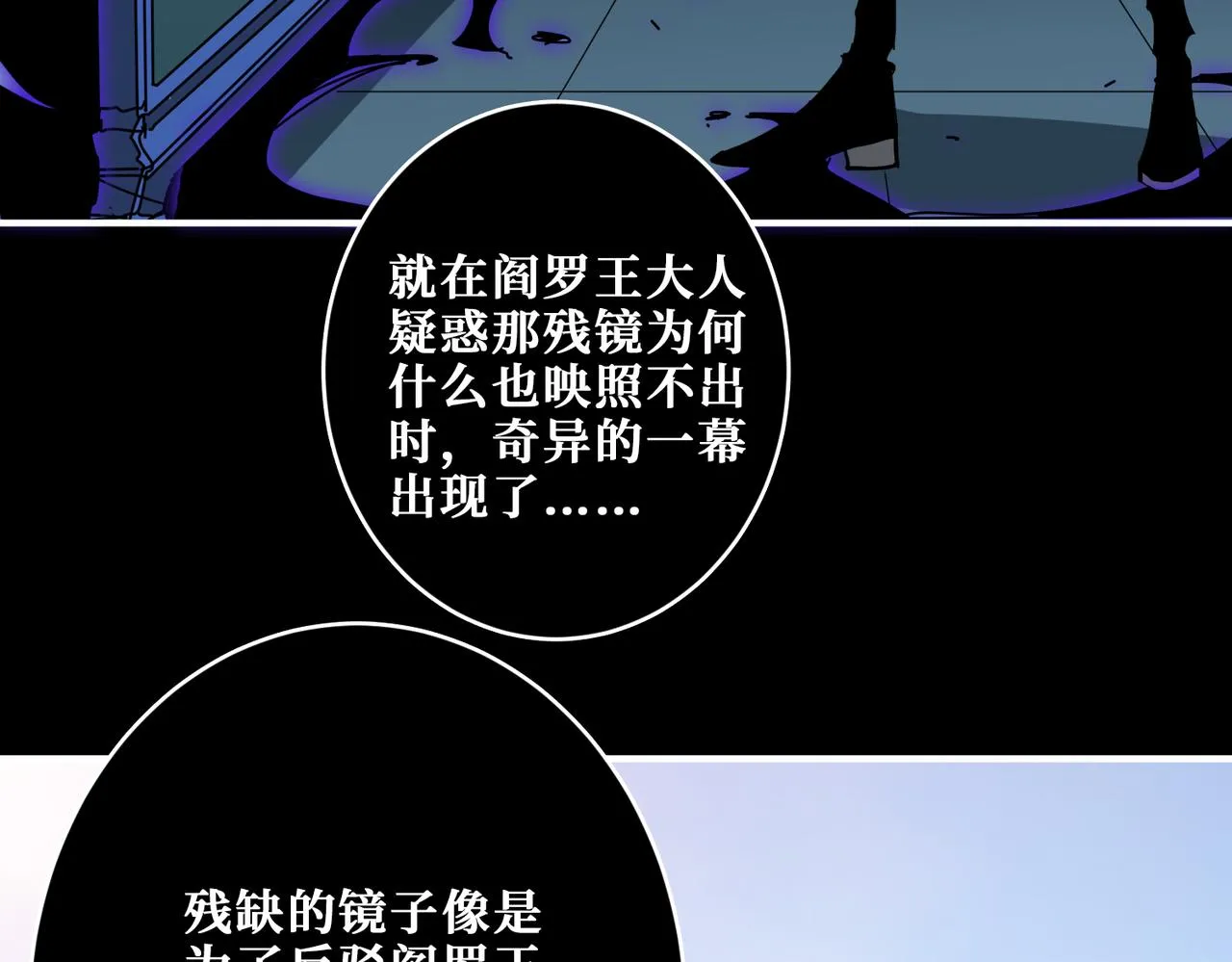 第316话 赏与罚 第66页