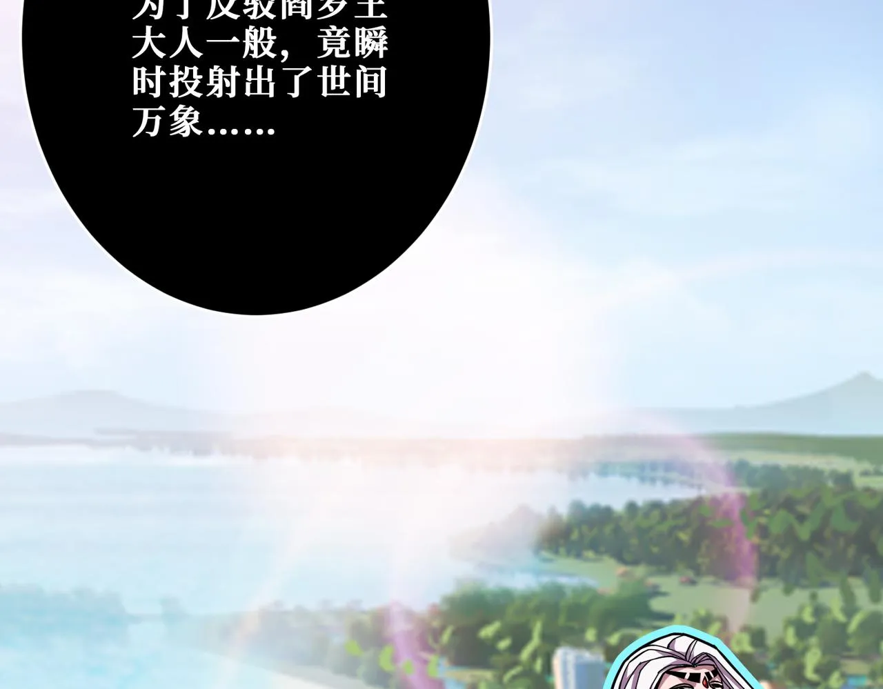 第316话 赏与罚 第67页