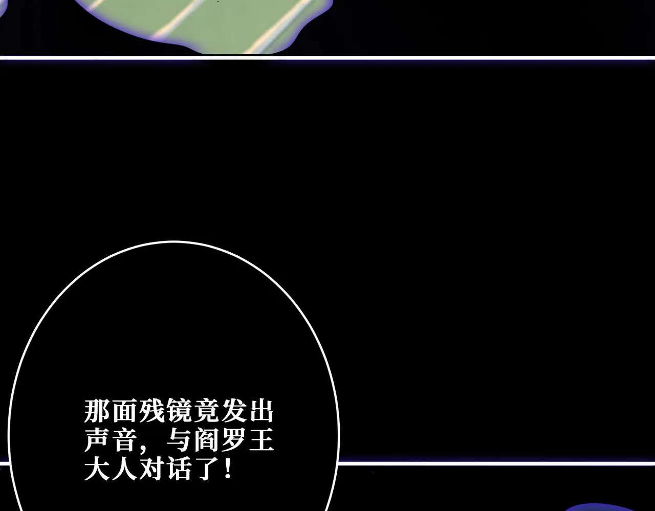 第316话 赏与罚 第70页