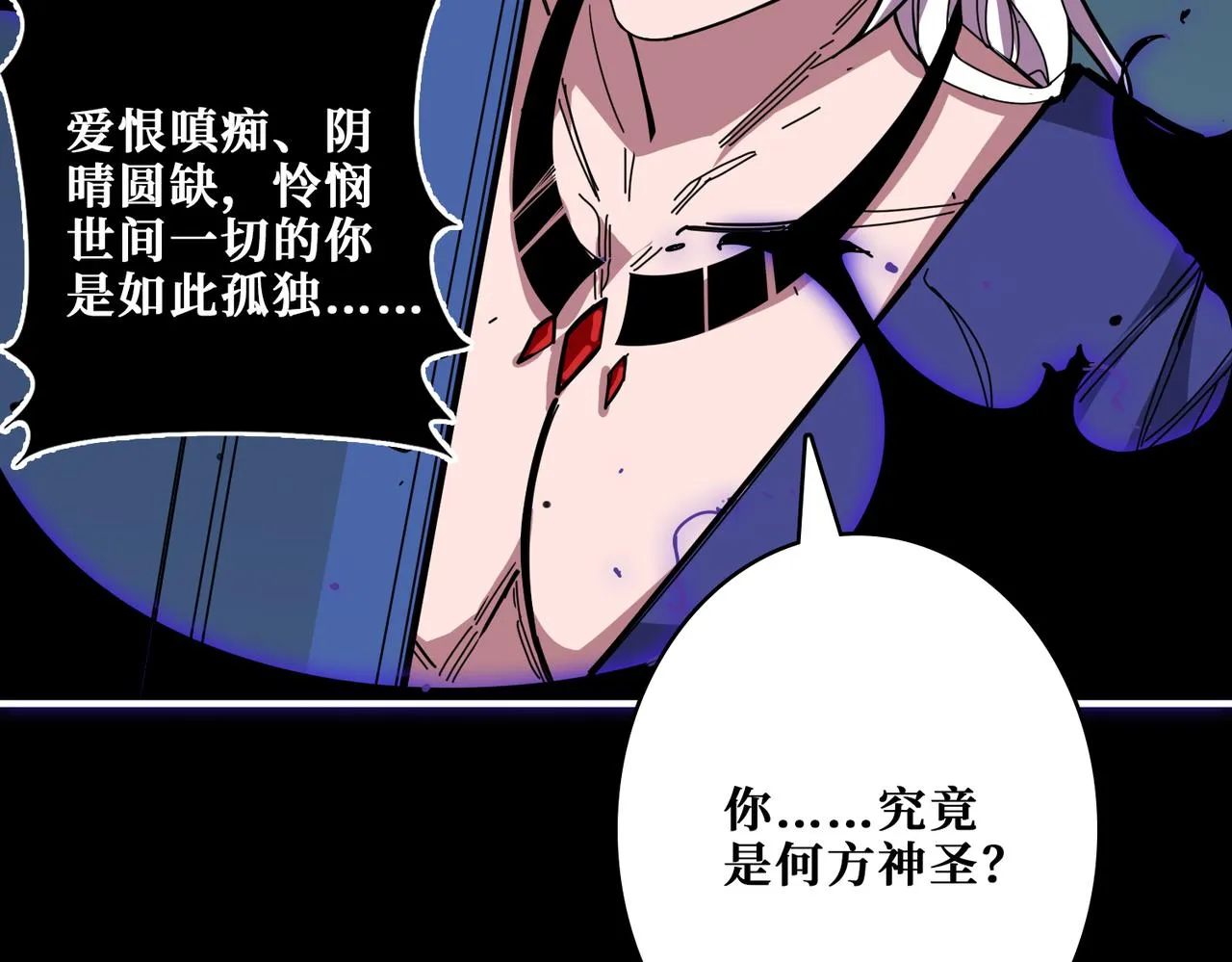 第316话 赏与罚 第72页