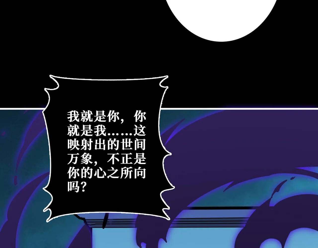 第316话 赏与罚 第73页