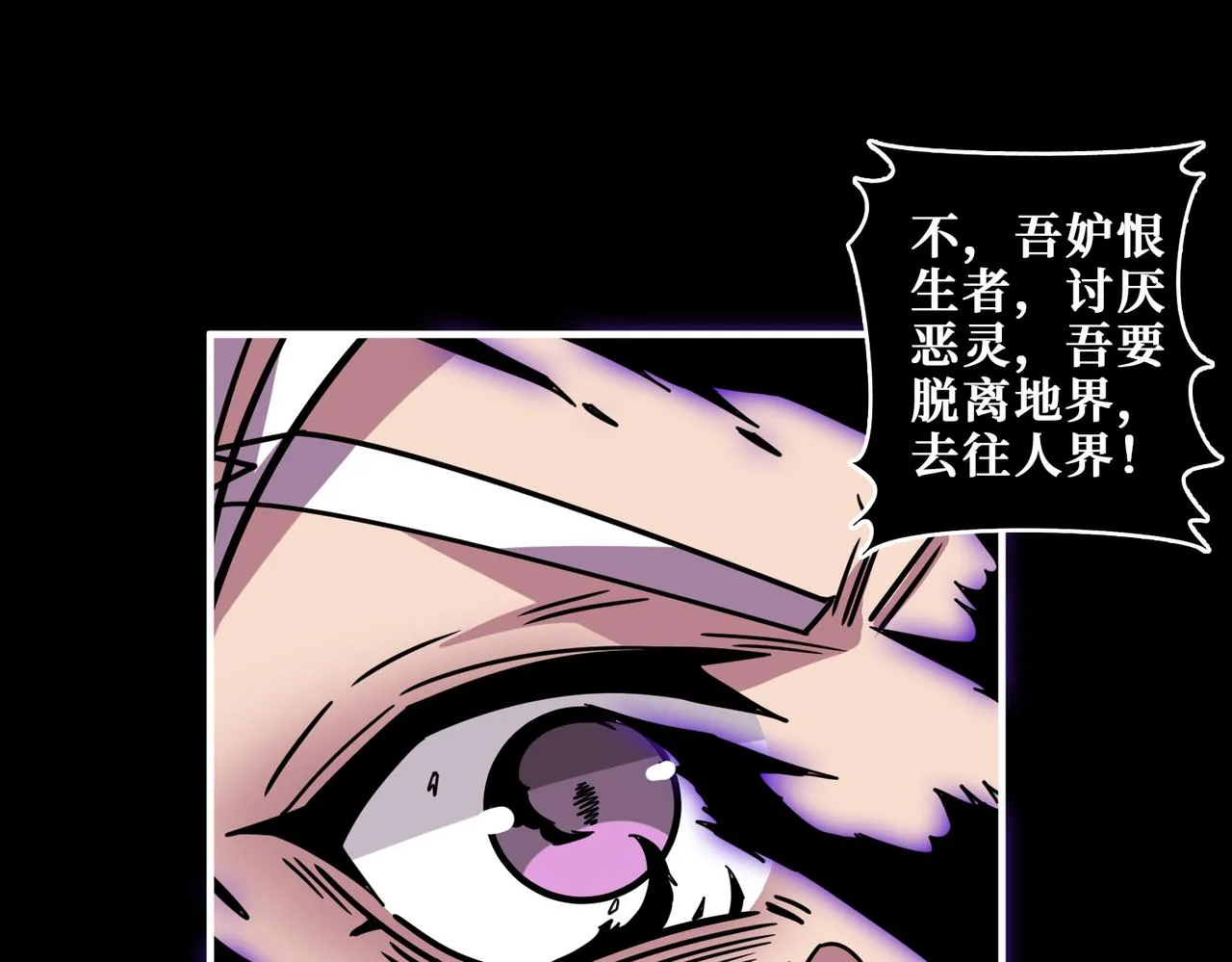第316话 赏与罚 第77页