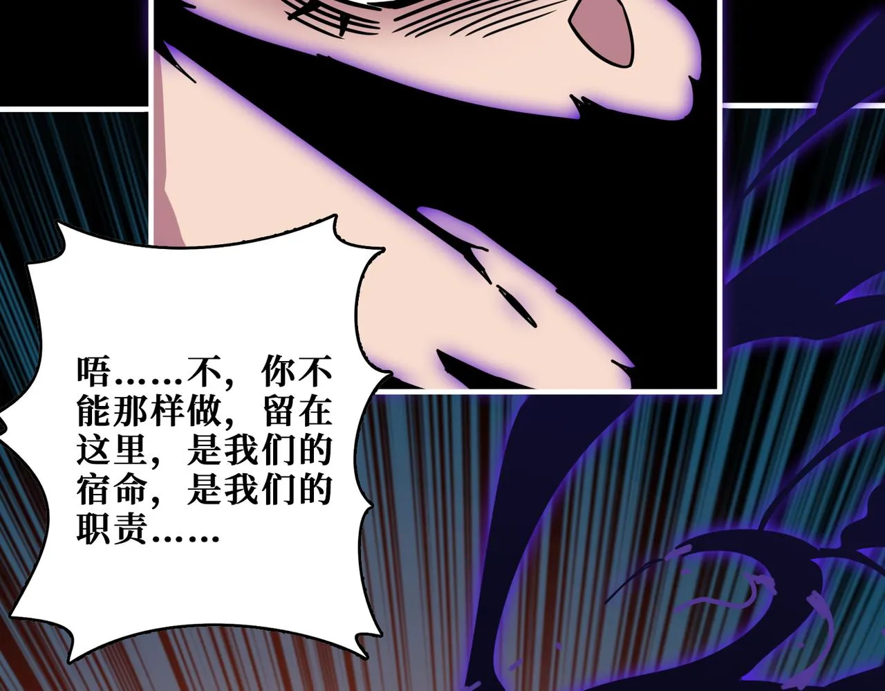 第316话 赏与罚 第78页