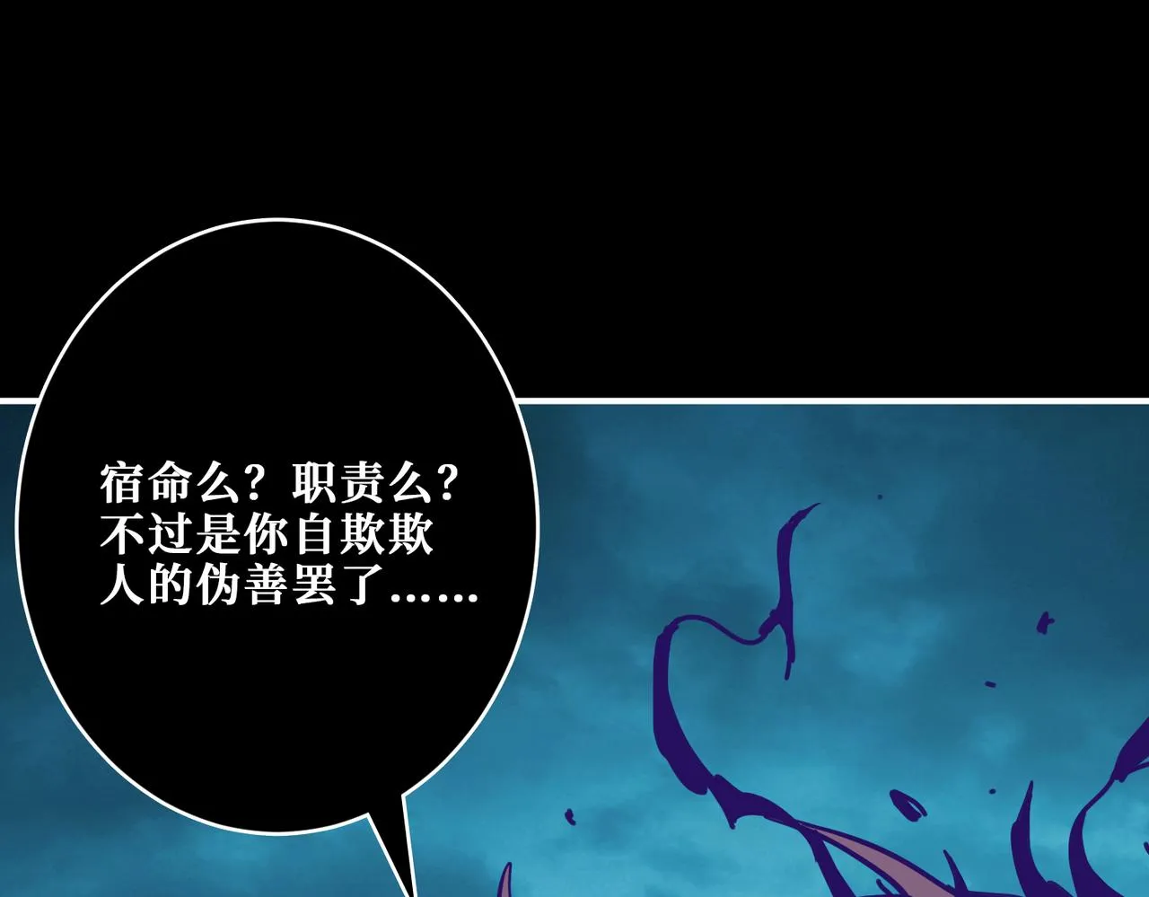 第316话 赏与罚 第82页