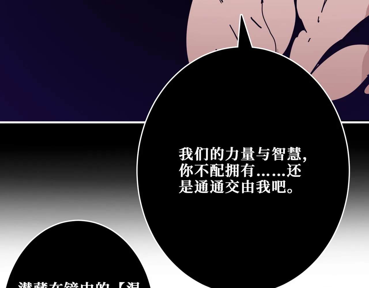 第316话 赏与罚 第86页