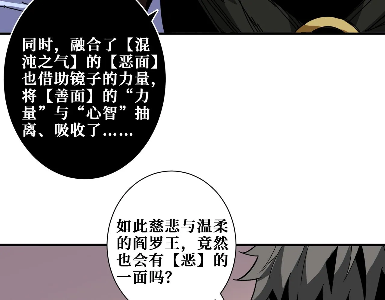 第316话 赏与罚 第88页