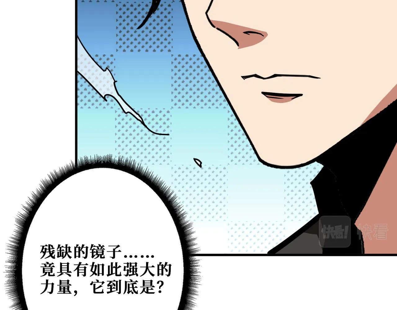 第316话 赏与罚 第91页