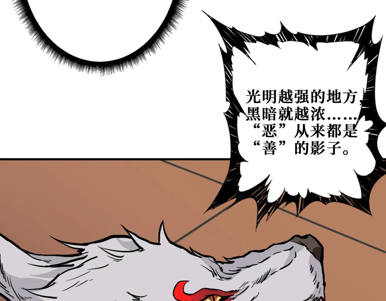 第316话 赏与罚 第92页