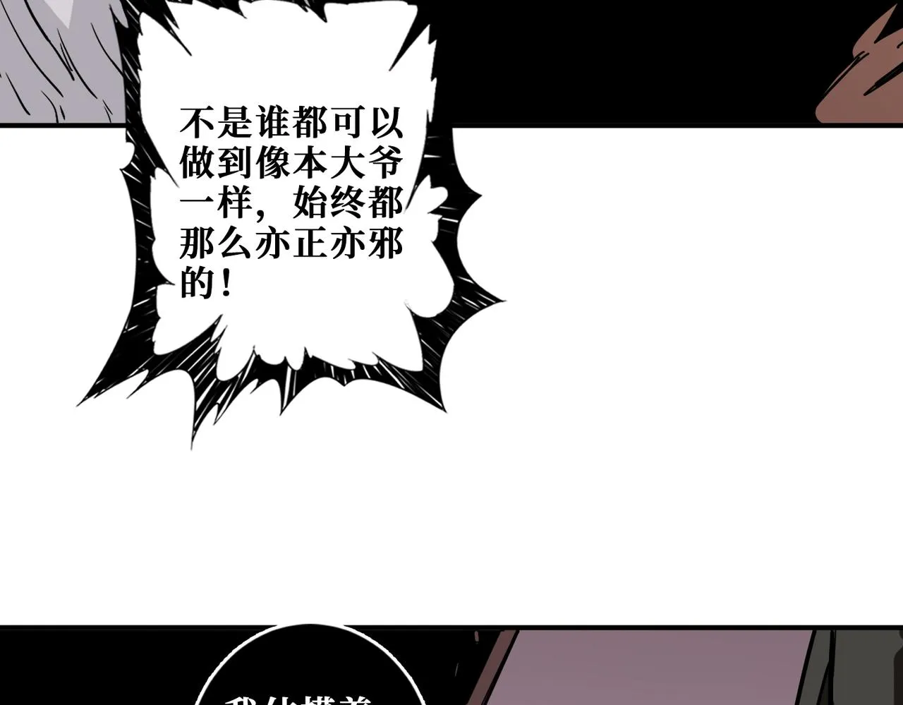 第316话 赏与罚 第94页