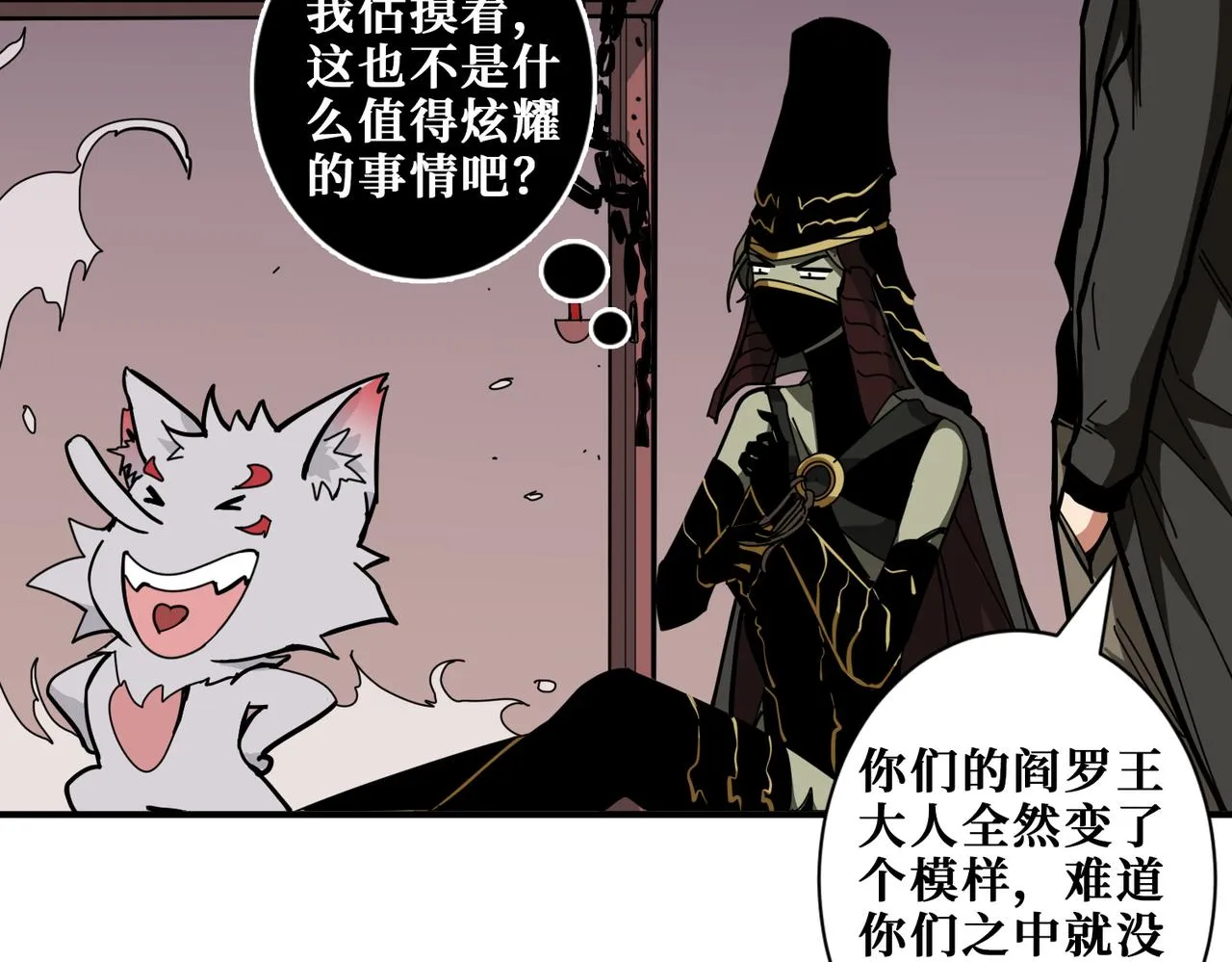 第316话 赏与罚 第95页