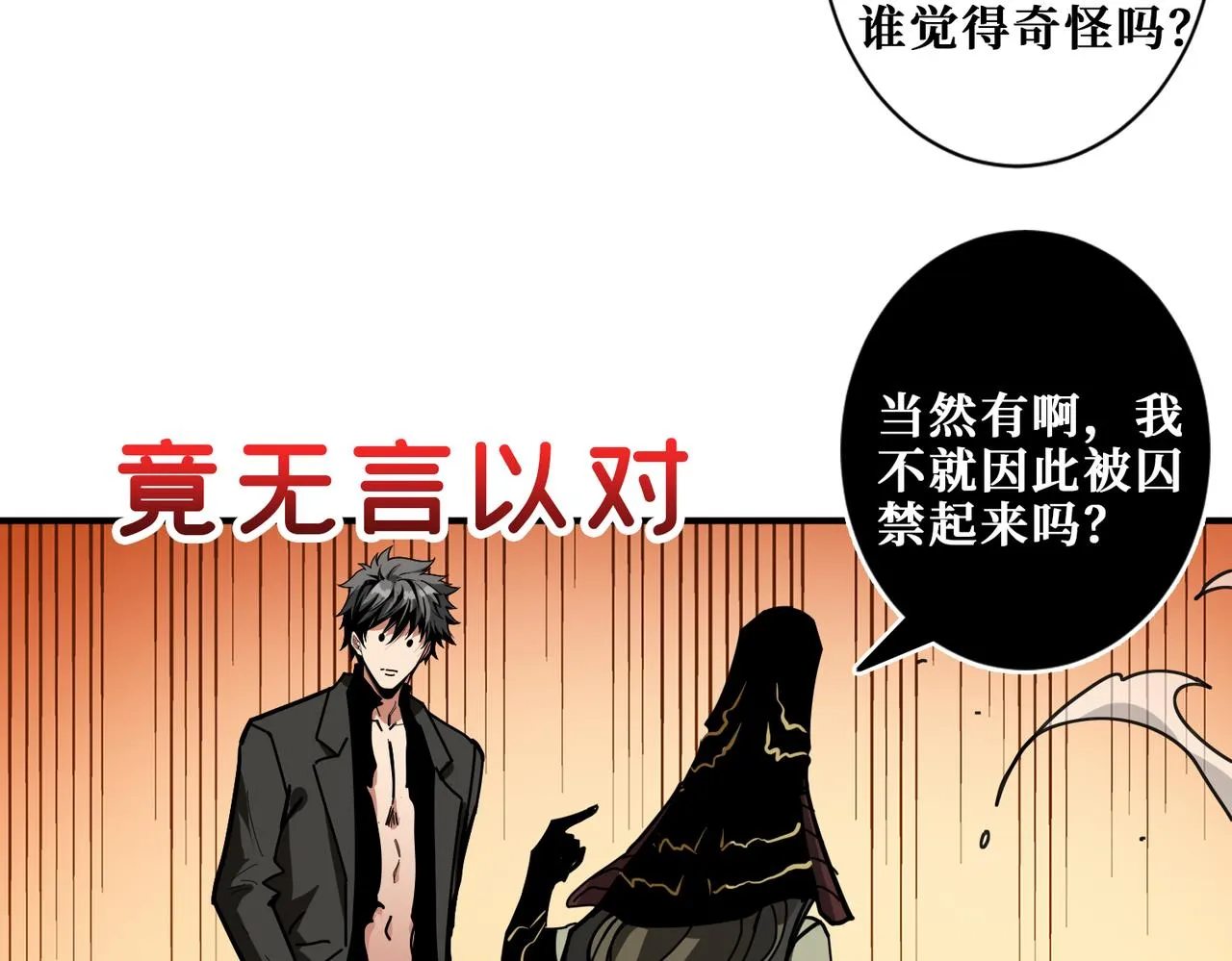 第316话 赏与罚 第96页