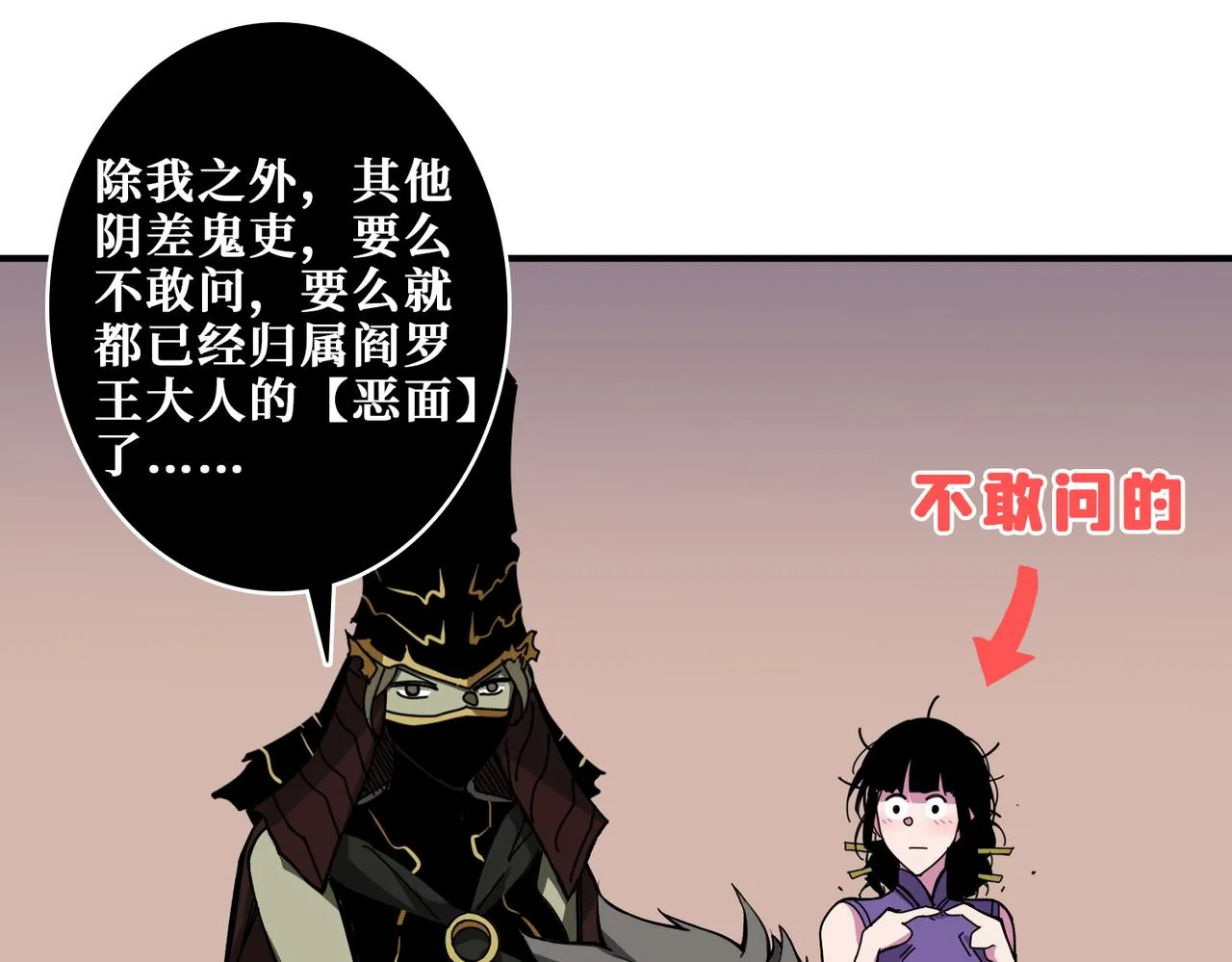 第316话 赏与罚 第99页