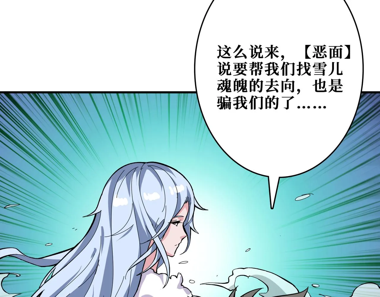 第316话 赏与罚 第101页