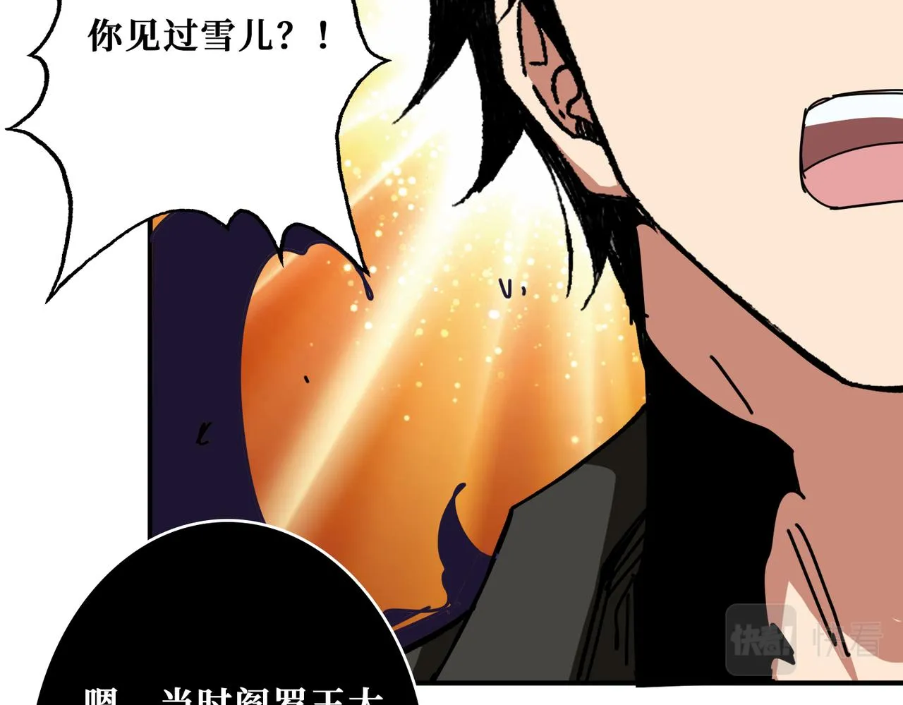 第316话 赏与罚 第105页
