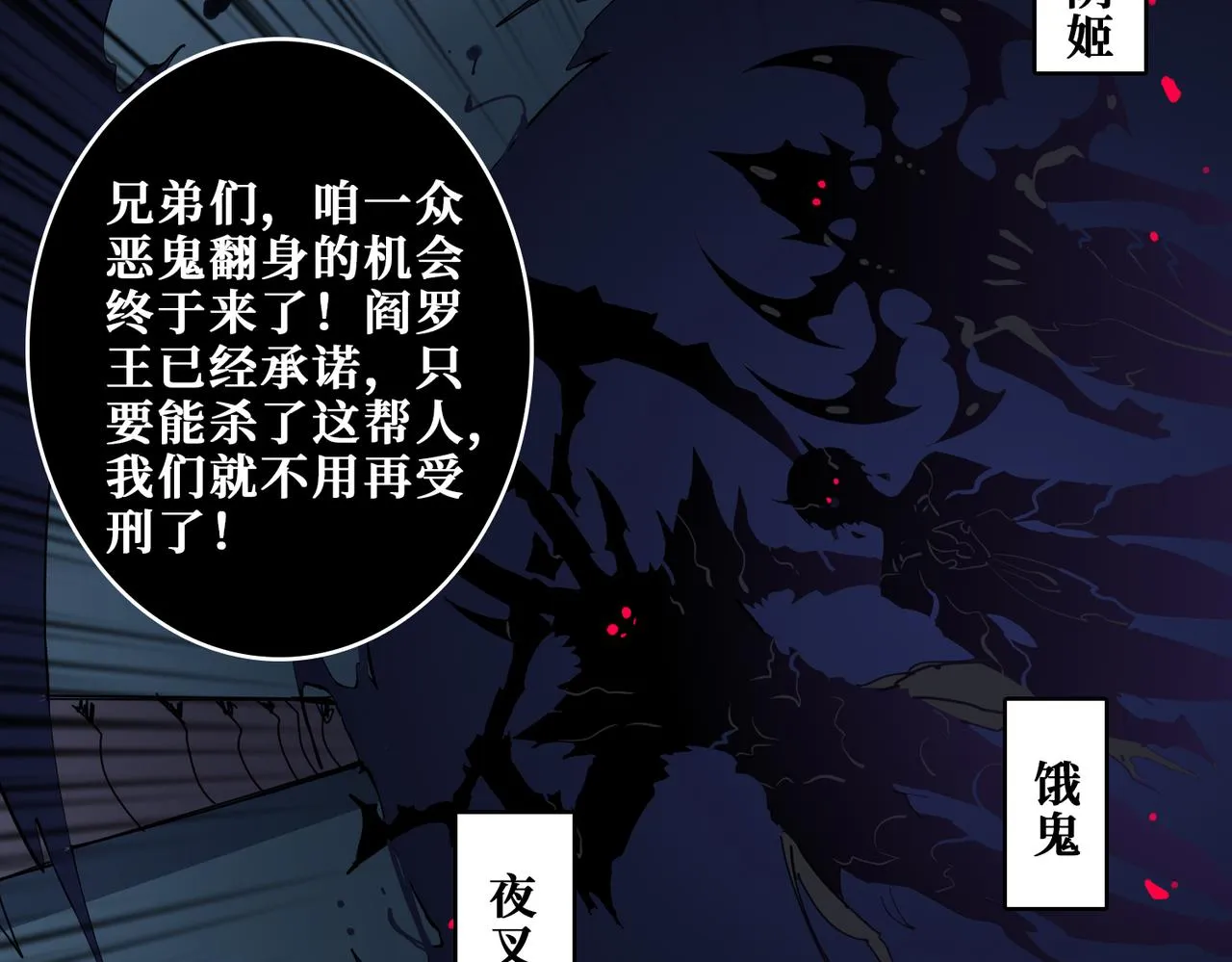 第316话 赏与罚 第112页