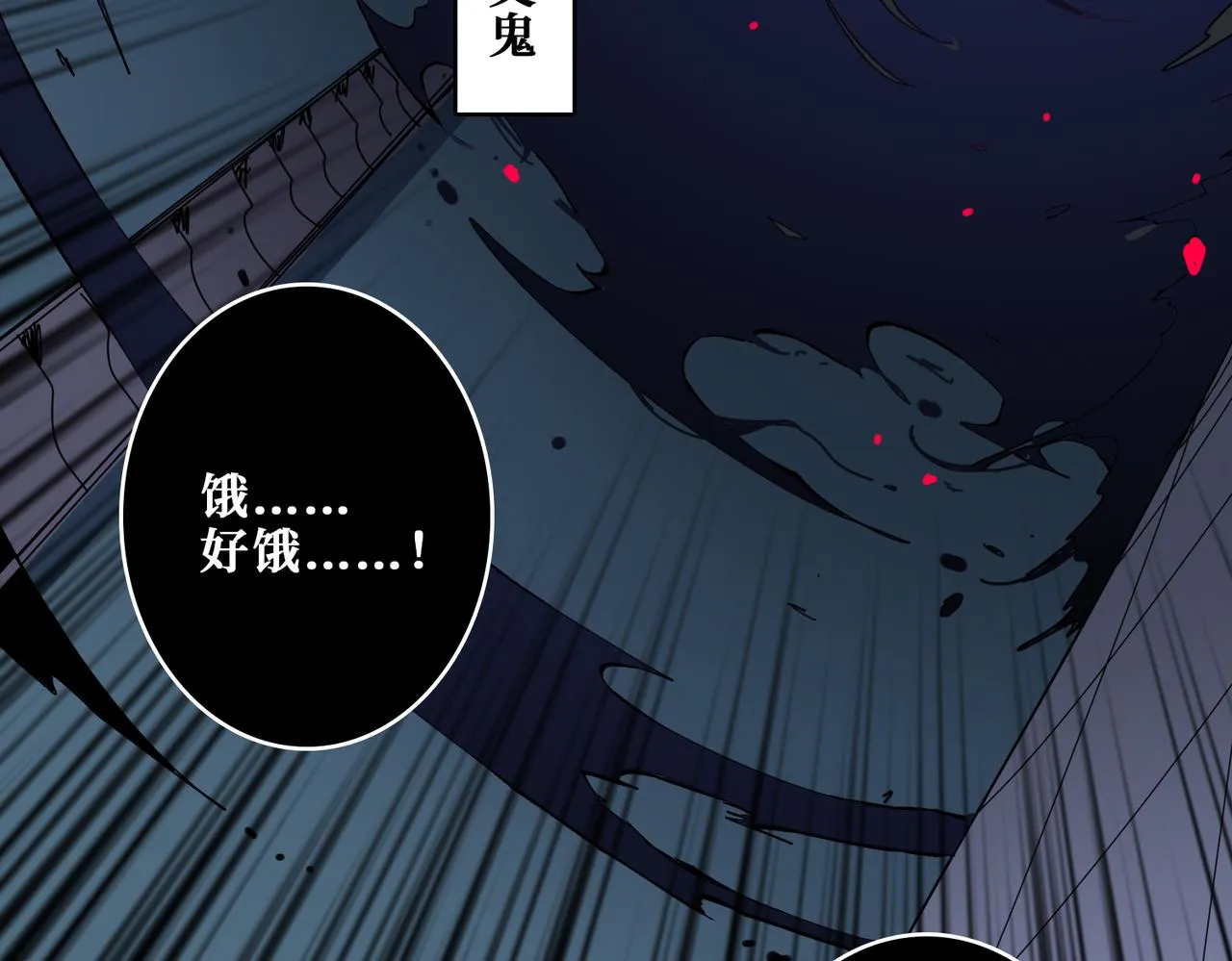 第316话 赏与罚 第113页