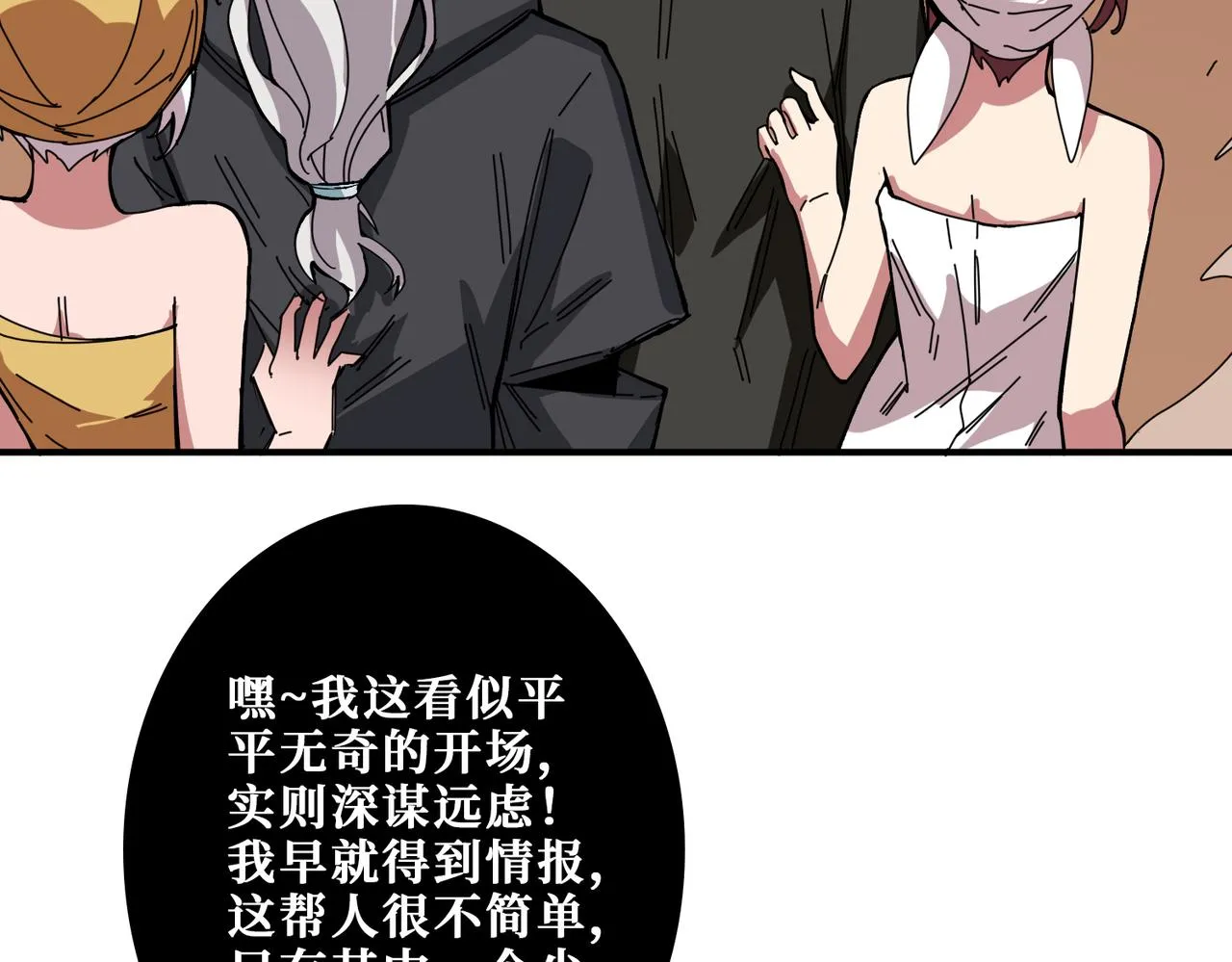第316话 赏与罚 第118页