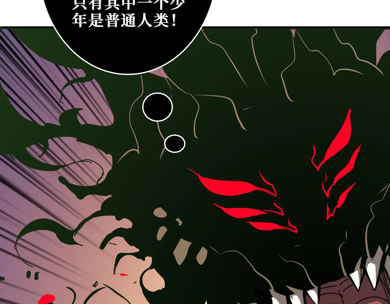 第316话 赏与罚 第119页