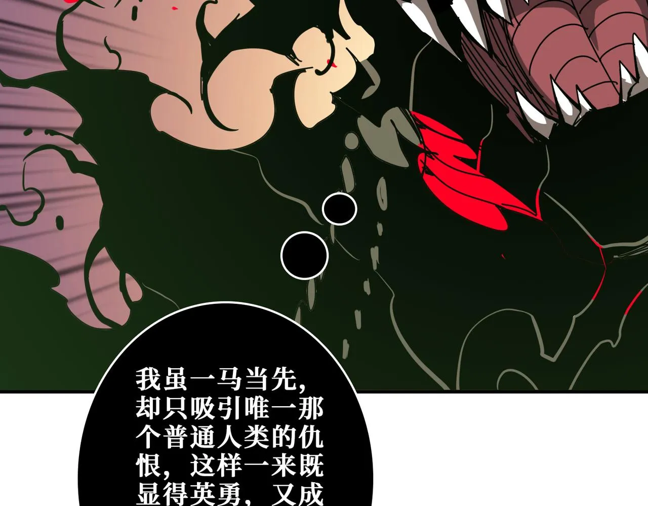 第316话 赏与罚 第120页