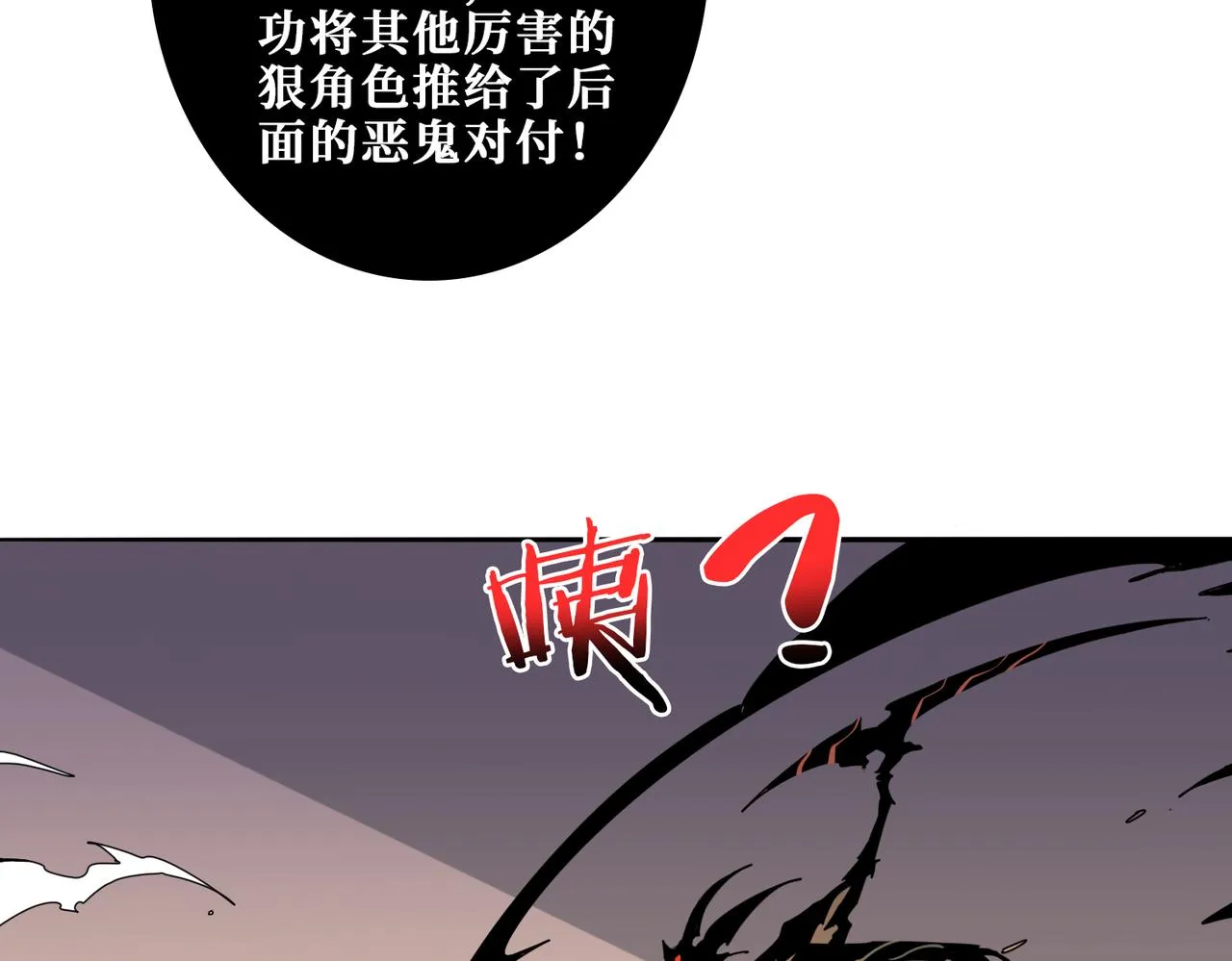第316话 赏与罚 第121页