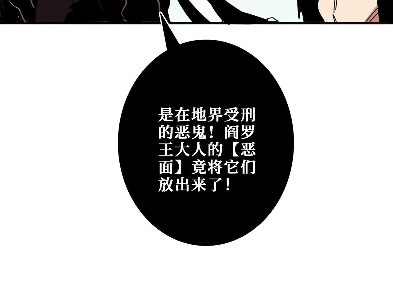 第316话 赏与罚 第130页