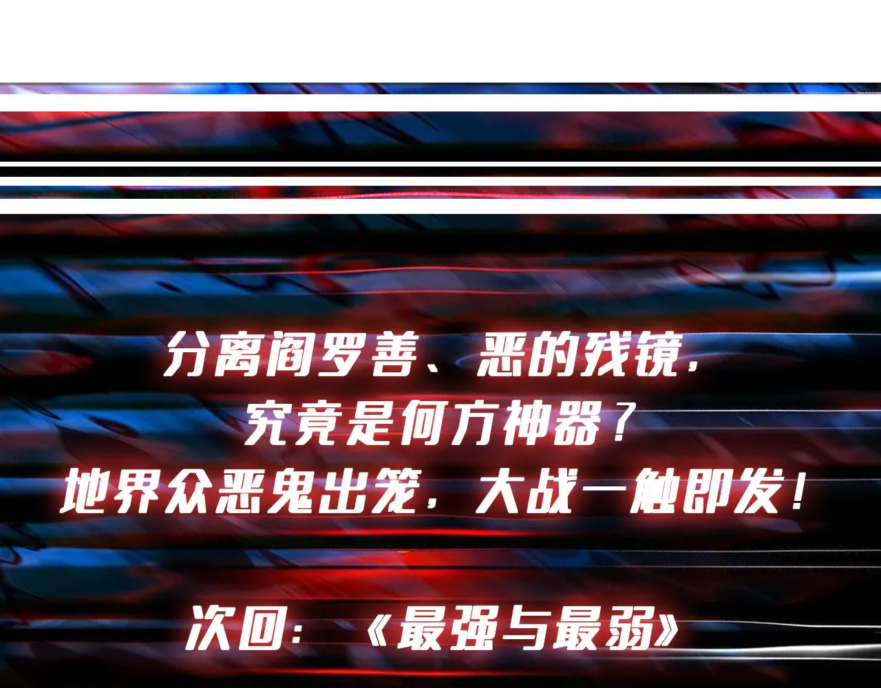 第316话 赏与罚 第132页